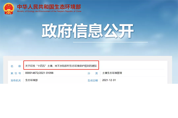 环境部等七部委印发规划：“十四五”将推进农村垃圾就地分类、资源化利用