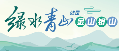 五部门联合发布，农村生活污水垃圾、黑臭水体治理等行动方案