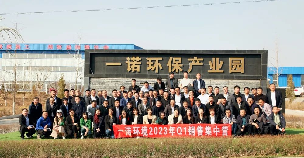 企业内训 | 协作、赋能、再出发—2023年度Q1销售集中营圆满落幕