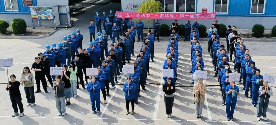 公司拔河比赛圆满落幕，团队协作精神熠熠生辉