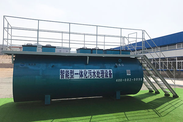 一体化污水处理设备有哪些发展优势